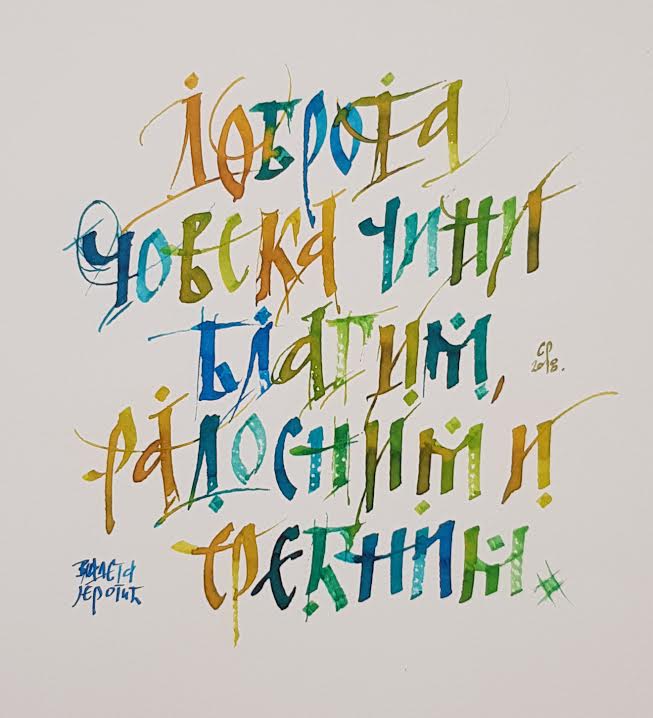 Lepo pisanje